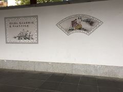 -孺子亭公园