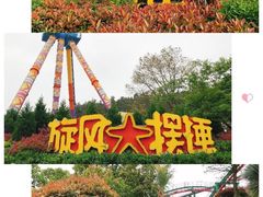 -南京银杏湖乐园