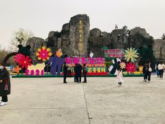 -西安秦岭野生动物园