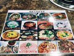 -鸡西大冷面(兰山店)