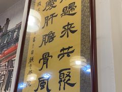 -聚首堂·特色小吃·肘子(什刹海德胜门店)