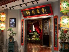 -锦府盐帮·侯宅(五棵松万达店)