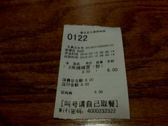 账单-秦云老太婆摊摊面(全国总店)