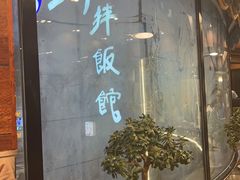 -全州拌饭(发展店)