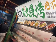-李不管把把烧(天府三街店)