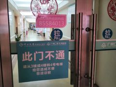 -广州仁爱天河医院体检中心