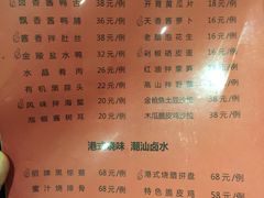 菜单-温汤大酒店餐厅