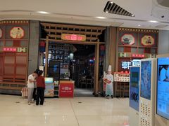 -韩宫宴烤肉·料理(苏州中心店)