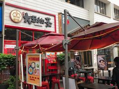 -大王油茶(二厂文创公园店)