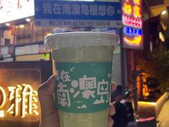 -南澳岛打卡果汁冰公司