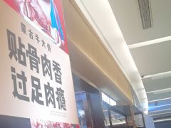 -西贝(财富购物中心店)
