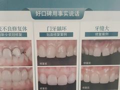 -登特口腔医院(鼓楼东街口店)