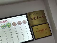 -洁美凉粉店(温江店)