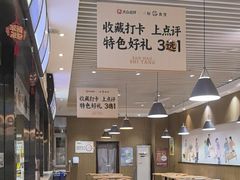 -三好食堂(煎饺·馄饨·肉饼米线·盛世广场店)