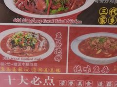 -荣食方(兴华路店)