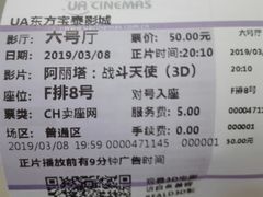 -博纳UA东方宝泰电影城