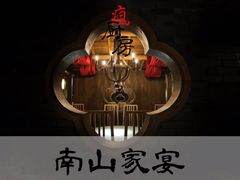 1&nbsp;(3)-南山渔宴