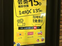 -CGV影城(悦荟4DX店)