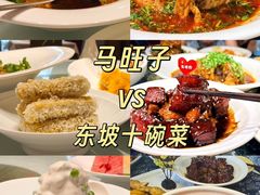 -马旺子酒楼