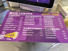 -喜乐村芋泥脑袋家族(三里屯店)