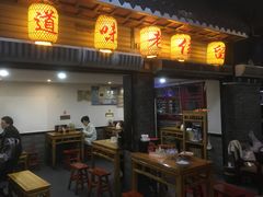 门面-锦泓老字号猪脏粉(东联大厦店)