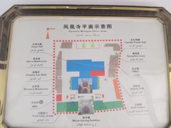 -凤凰寺
