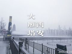 -大慈恩寺(大雁塔)