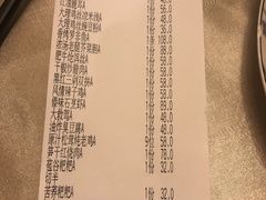 账单-蝴蝶泉宾馆-中餐厅
