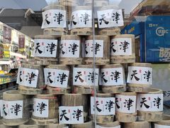 -古文化街旅游区