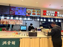 -武圣羊汤·西北面(朝阳门店)