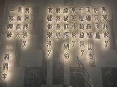 -湊湊火锅·茶憩(东城万达店)