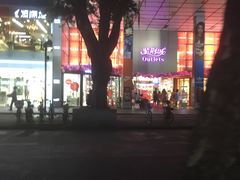 -紫荆城食品交易中心(华强北店)
