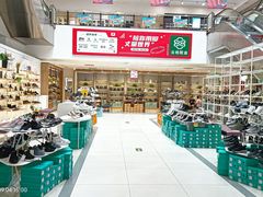 -云柏鞋业(十里堡店)