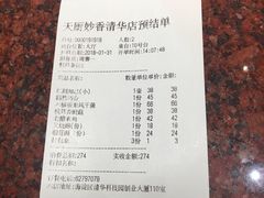 -天厨妙香素食餐厅(清华店)