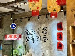 -贰回巷火锅馆(钟楼店)