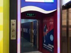 -冠军冰场CHAMPION RINK(百联又一城店)
