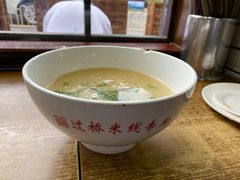 -建新园过桥米线(宝善街店)