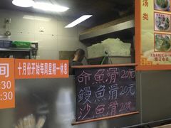 -福清滑(乐南公寓店)