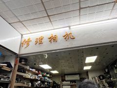 -展艺相机(广场北街小区店)
