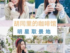 -小时光咖啡馆(北锣鼓巷店)