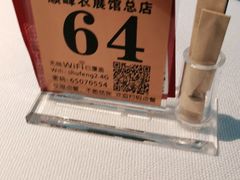 -顺峰(农展馆店)