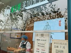 -苏顺成纯绿豆饼(天山大街店)