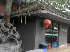 -老杨砂锅鱼庄