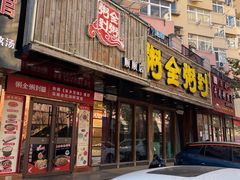 -粥全粥到海鲜家常菜·海肠捞饭(嫩江路店)