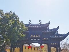 -鸣鹤古镇