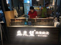 -清真盛志望麻酱酿皮·非遗老字号
