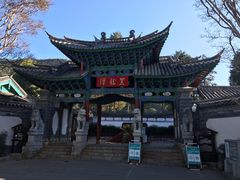 -黑龙潭公园