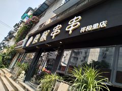 -祥和里餐饮美食一条街