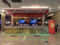 -大溪地量贩KTV(合肥1912店)
