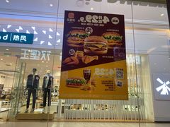 -汉堡王(财富广场店)